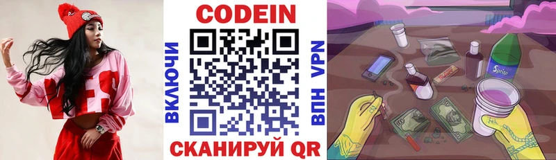 купить наркотик  Находка  Кодеин напиток Lean (лин) 