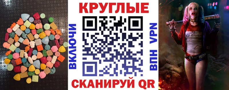 ЭКСТАЗИ диски  Находка 