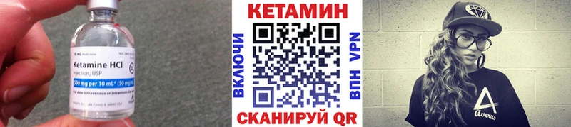 Кетамин VHQ  Находка 