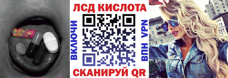 Лсд 25 экстази кислота  shop официальный сайт  Находка  закладка 