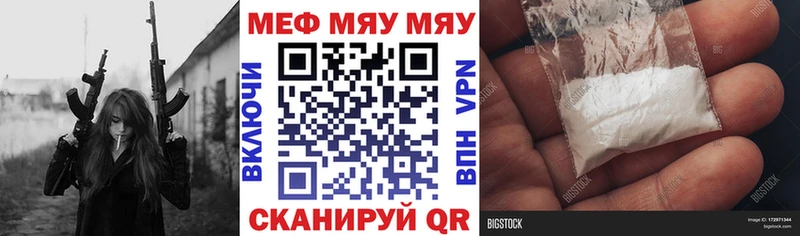 МЕФ mephedrone Находка