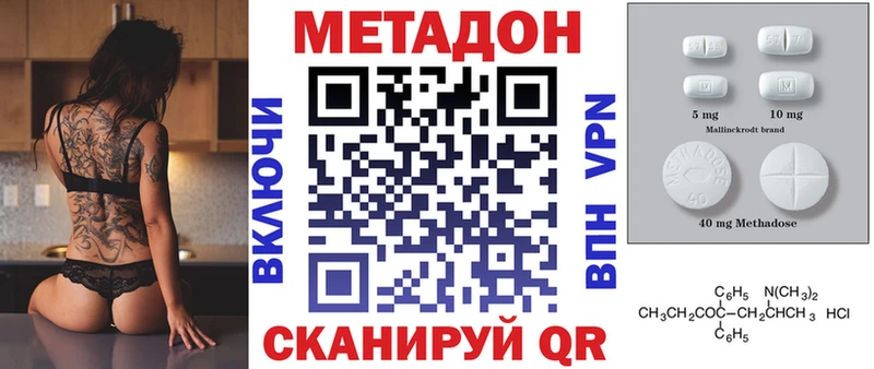Метадон methadone  ОМГ ОМГ ONION  маркетплейс наркотические препараты  Находка 